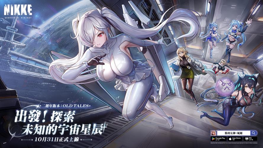 煌星的胜利女神版本大全：哪个版本最好玩？