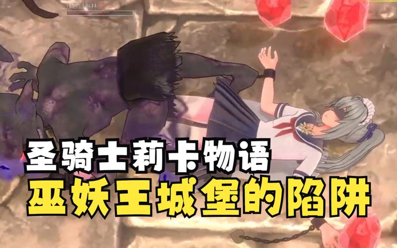 圣骑士莉卡物语游戏攻略：活动参与及奖励获取方法