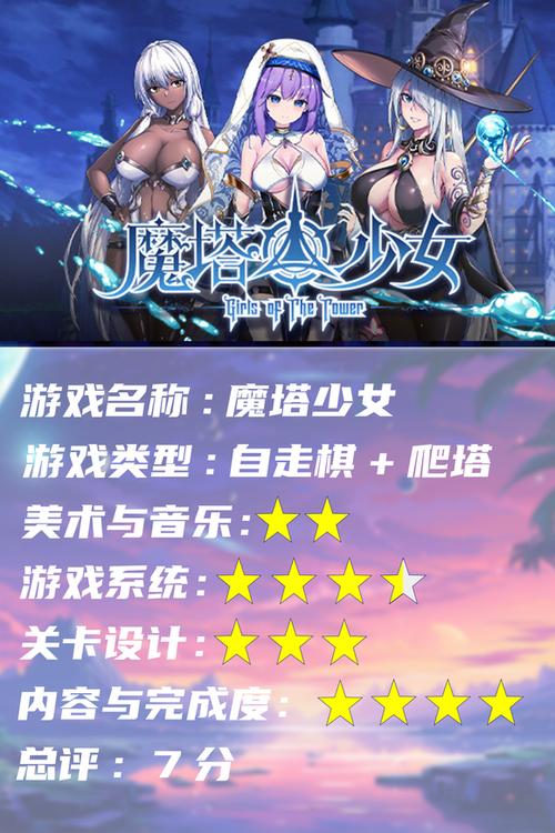 魔塔少女版本大全：Steam版、破解版区别大揭秘！