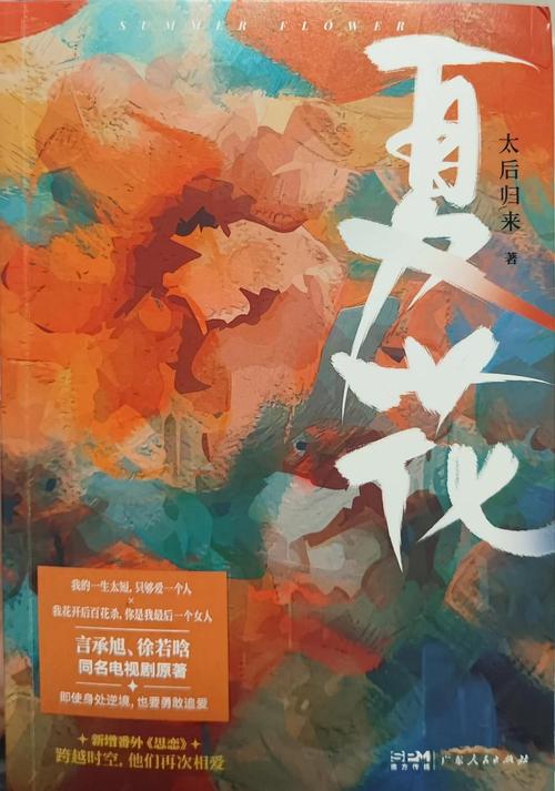 一夏之花最新版本是多少?2.01版本更新内容详解