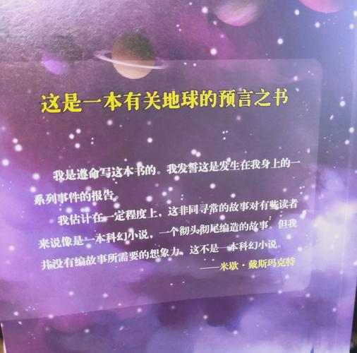 最新消息：揭开未知的面纱，探索未来科技的奥秘