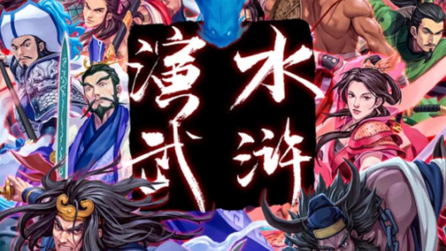 想玩水浒2？这里教你快速下载安装！