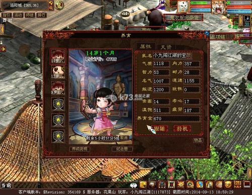 迷人新婚之夜：游戏攻略助你打造完美回忆