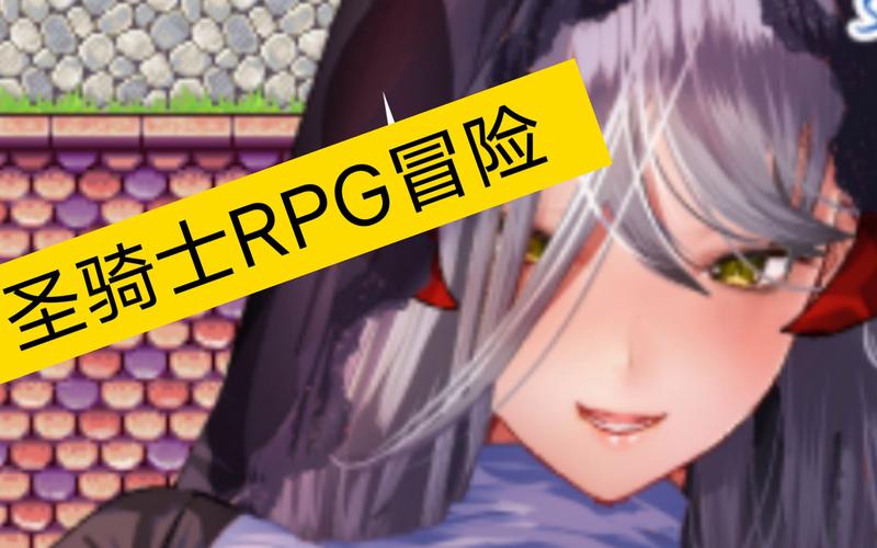 想玩圣骑士与魅魔的冒险游戏?这里有圣骑士大人与魅魔从者游戏介绍