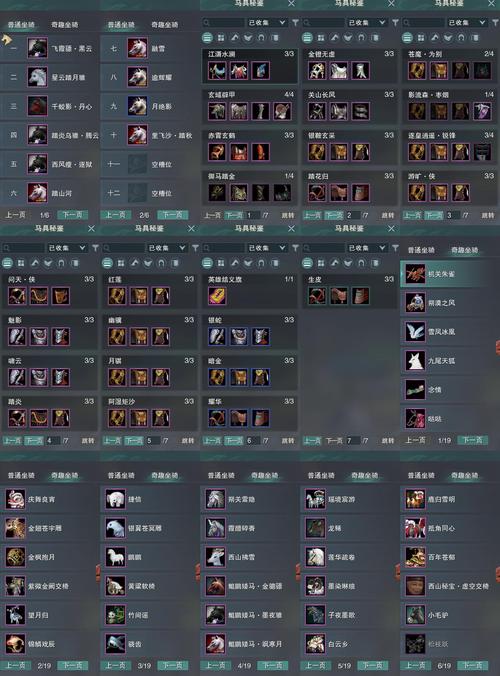 万华镜1-5合集杨过游戏:新手入门指南及游戏玩法详解