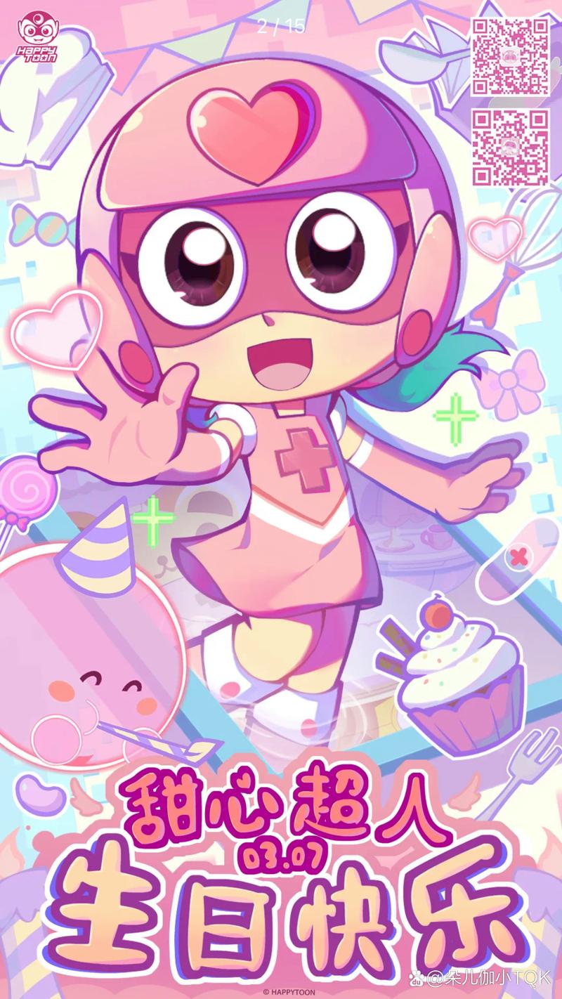 还在找可爱甜心宝贝1下载?这里有最全的下载资源