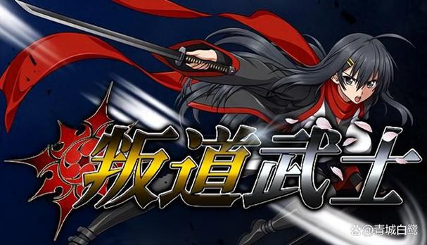 如何下载叛道武士:新手玩家必看下载指南