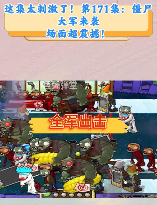 僵尸撤退游戏体验：刺激战斗，策略生存大挑战！