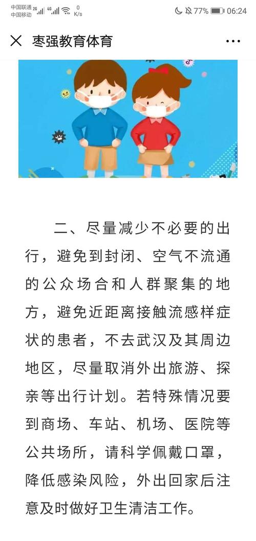 与妈妈隔离最新地址更新：温馨提示及注意事项