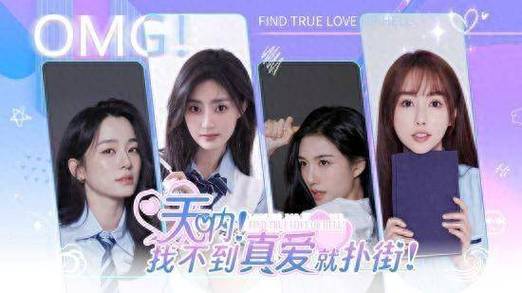 想玩找不到真爱就扑街？最新版本下载方式详解！