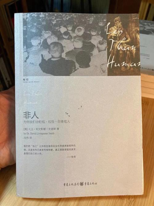 奴隶之书版本大全：从翻译到注释，哪个版本更精准易懂？