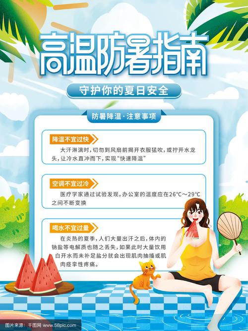 最热的夏天如何下载?安全下载途径推荐