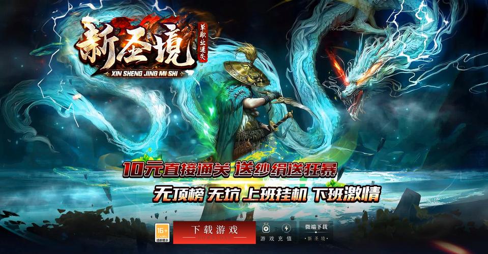 空域猎手杨过游戏体验：刺激的武侠世界等你探索