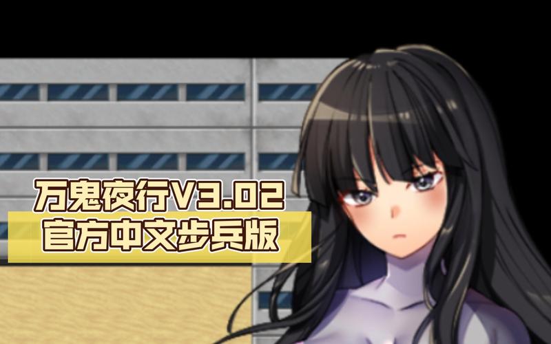 万鬼夜行下载教程及常见问题解答，助你顺利玩游戏