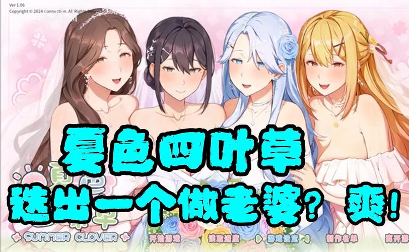 夏色四叶草杨过游戏下载地址及游戏玩法介绍