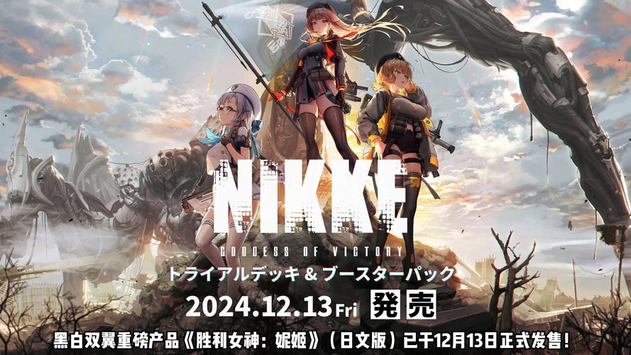 煌星的胜利女神版本大全：哪个版本最好玩？