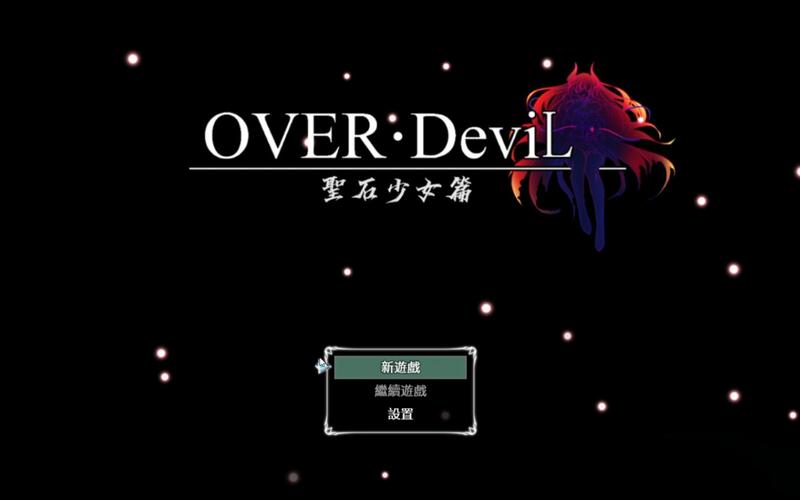 想玩圣石少女篇？这里有你想要的版本大全！