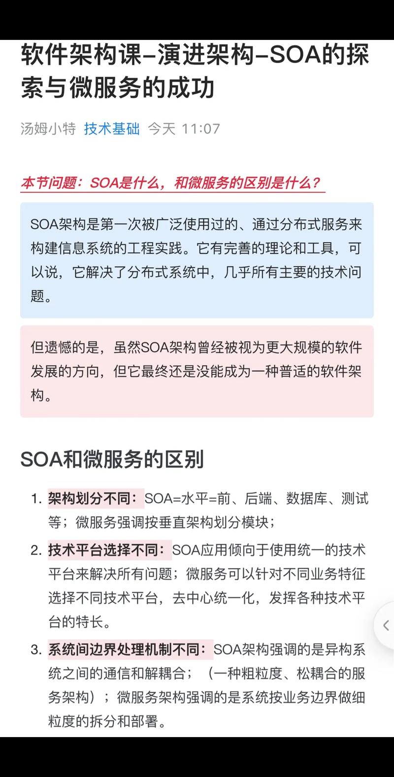 SOA修改版下载:轻松获取内置修改器和攻略