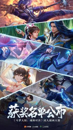 斗罗大陆3D同人杨过游戏下载地址及游戏攻略