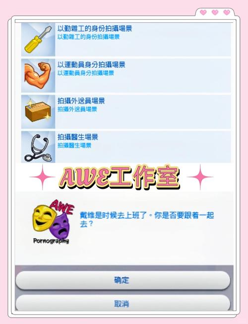 职场幻想V1.2.4:超详细游戏玩法及新手入门指南