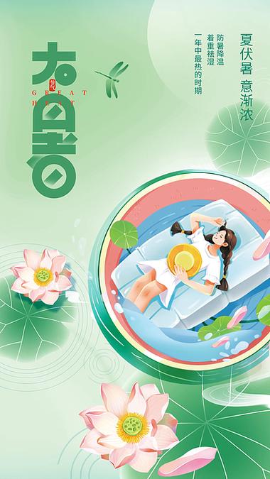 最热的夏天如何下载?安全下载途径推荐