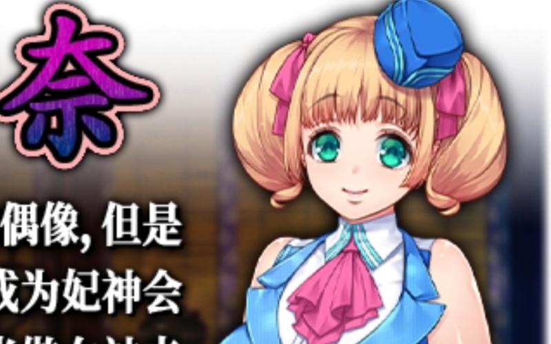 妃神会秘史汉化版下载：完整版+全CG资源免费获取