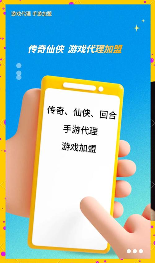 代理机构游戏介绍：轻松玩转游戏代理，快速上手运营秘籍