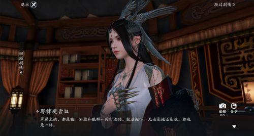 尾行4杨过游戏攻略：4种结局全解锁方法详解