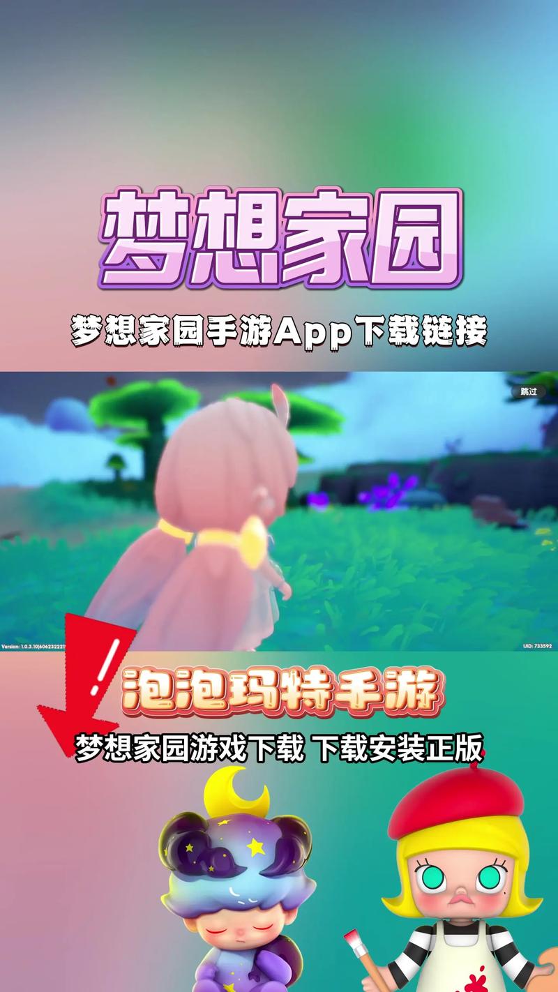 梦想家生活V0.6游戏下载地址：轻松休闲治愈系游戏