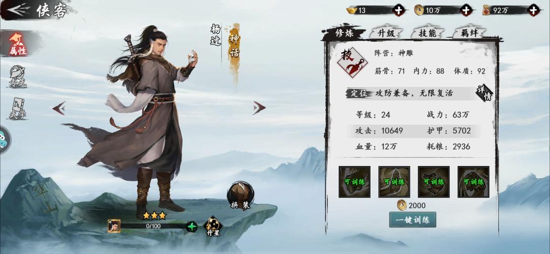 魅魔新杨过游戏:超燃战斗,等你来战!