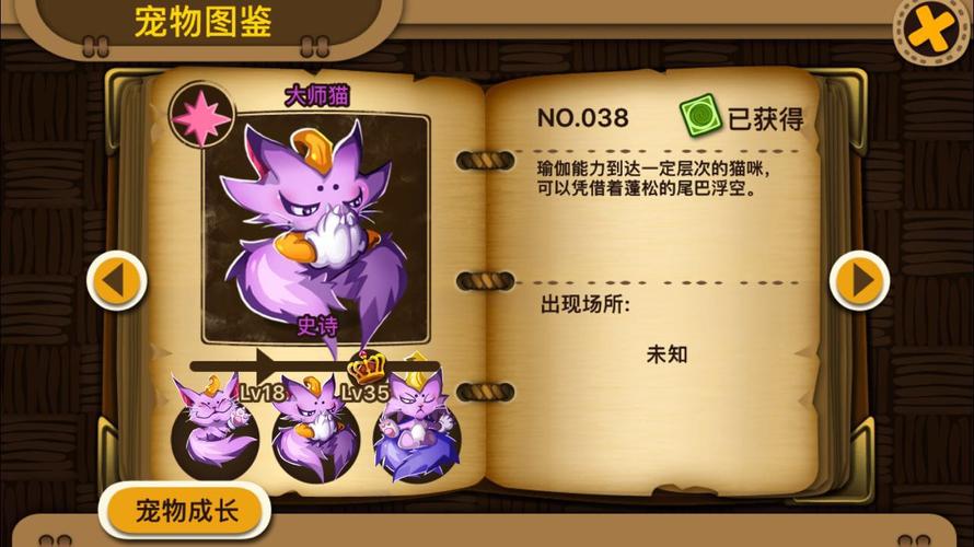 宠物捕捉大师所有番外版本合集：下载地址都在这！