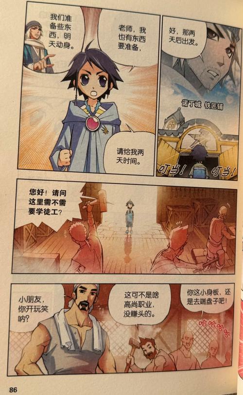 最新斗罗大陆合集汉化版更新：有哪些内容值得一看？