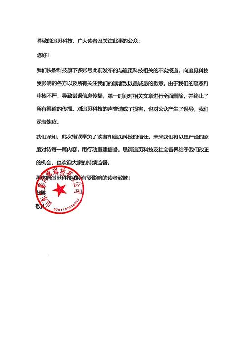 小逗逗官网：回应网络争议，致歉声明全文解读