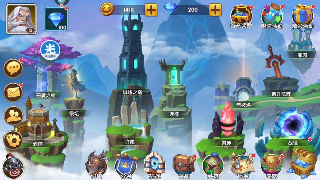 勇闯异世界游戏下载:精美的画面和刺激的战斗!