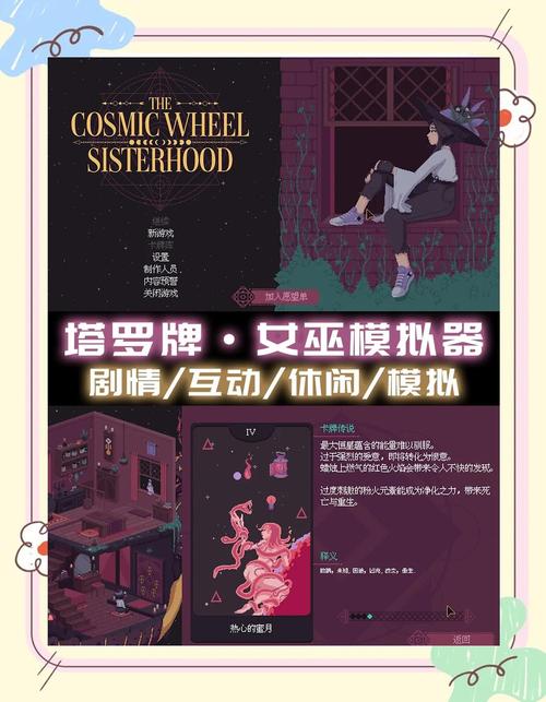 想玩可爱的女巫5最新版？这里告诉你版本号和下载方法