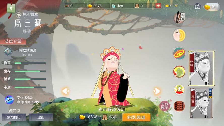 银魔唐三藏游戏最新版本下载地址及玩法攻略