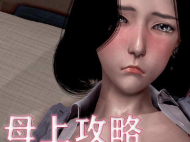 解锁母上好感度!重制版1-4游戏攻略大全