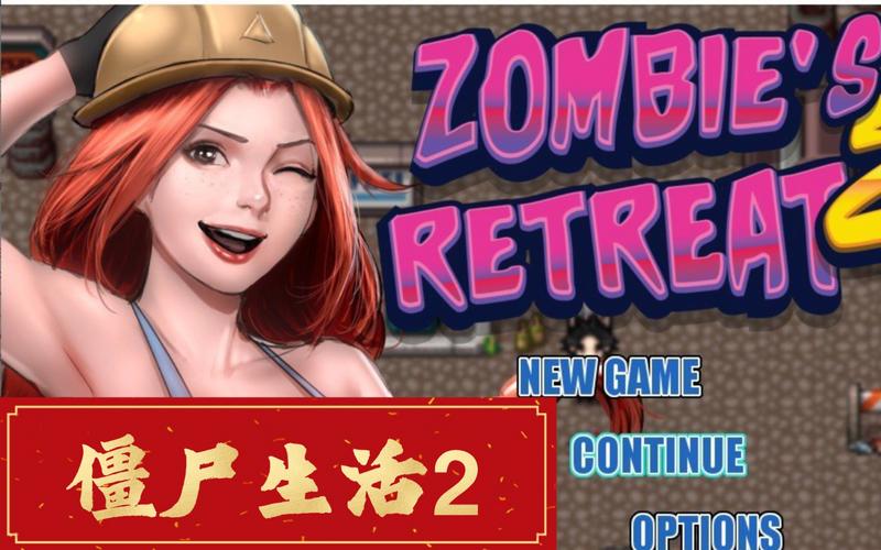 僵尸生活2官方网站：加入我们，一起对抗僵尸！