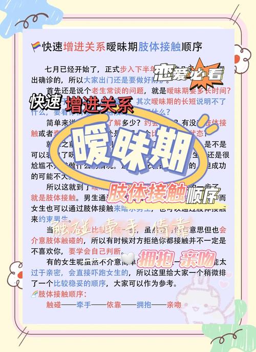 最新亲密接触版本是多少？功能更新及使用方法介绍