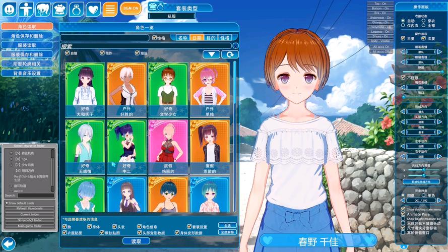 恋活游戏最新版本号是多少？快速获取最新版安装包