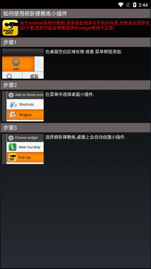 健身教练补课安卓汉化版：高效学习，轻松掌握
