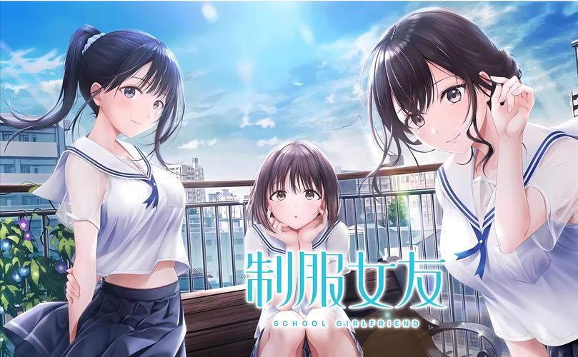 和JK们恋爱：所有高中生活游戏版本合集