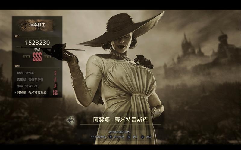 生化危机8：迪米特雷斯库城堡版本大盘点