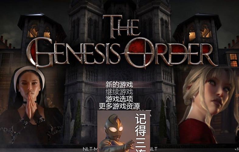 创世秩序下载地址分享：告别找不到资源的烦恼