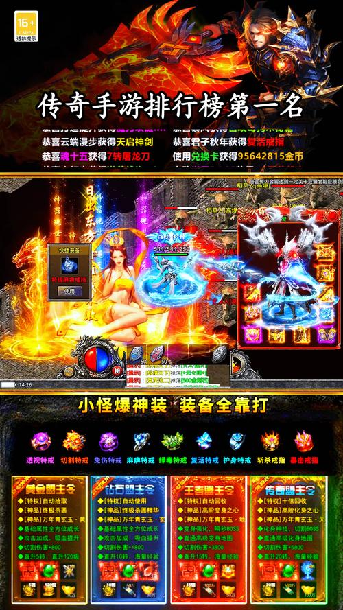 这就是传奇游戏介绍：福利满满的传奇手游，快来加入吧！