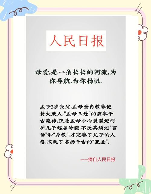妈妈的爱官方网站:致敬伟大母爱的平台