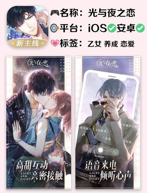 定制女友游戏攻略：玩转恋爱养成，收获完美女友