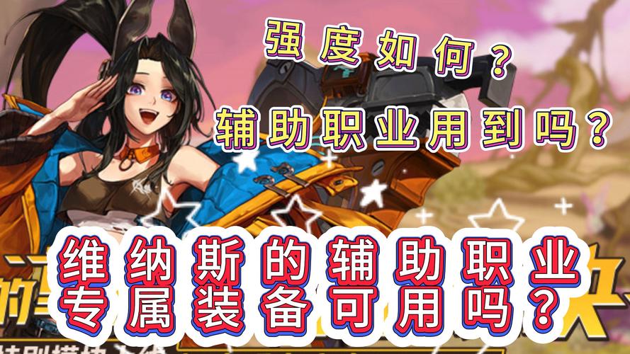 最全维纳斯俱乐部V2.5.3游戏介绍:下载及玩法攻略