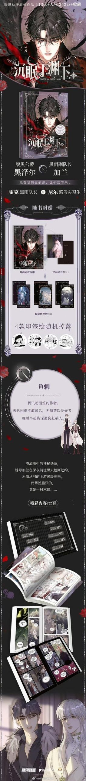 木里人鱼微博更新地址,一手掌握!