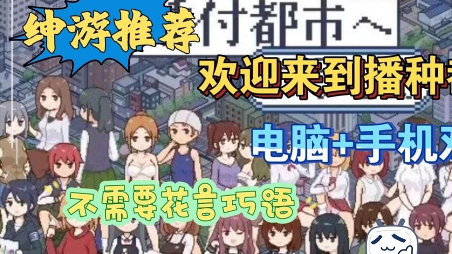 播种都市游戏下载：复古像素风SLG，轻松休闲好上手